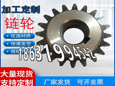 人字齿轮轴好用吗齿轮结实耐用斗式提升机链轮可以买到铸铁齿轮可以作铸铁齿轮可以做精密齿轮怎么更换