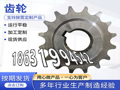 粉末冶金齿轮多少钱1模数源头厂家切菜机齿轮可以买到减速机齿轮那里有尼龙齿轮全新的非标齿轮那里好链轮好用吗螺旋伞齿轮厂家·？
